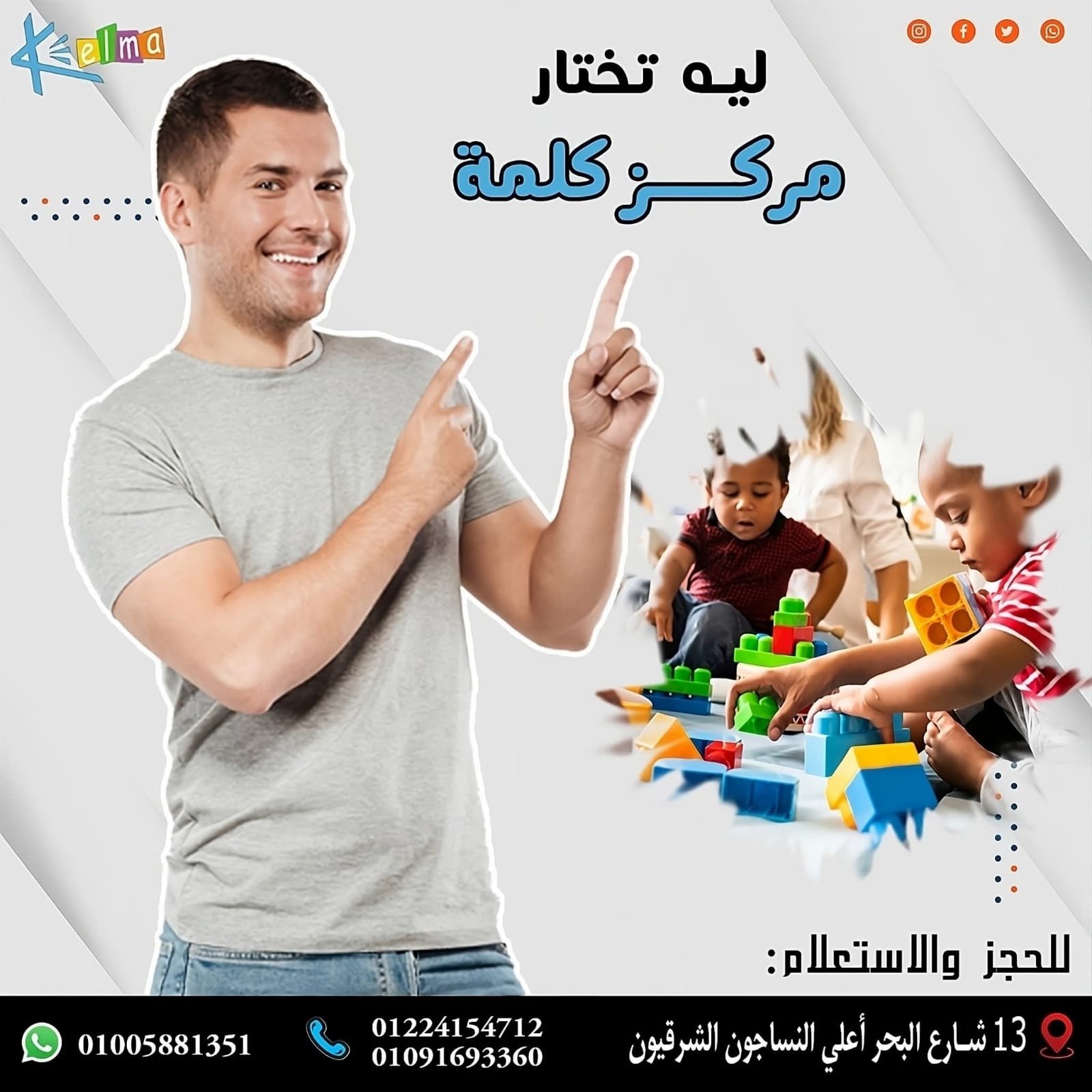 صورة 27 من معرض مركز كلمة للتخاطب